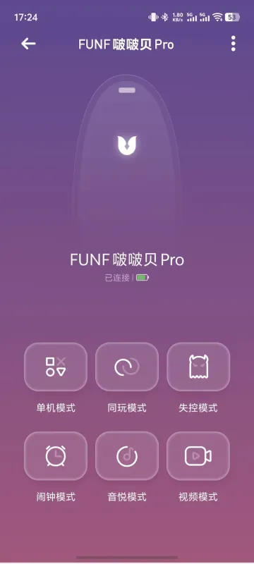 FUNF-智能设备管理工具截图2