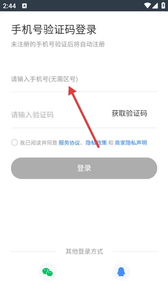 建筑学长app操作指南