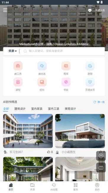 建筑学长app软件优势