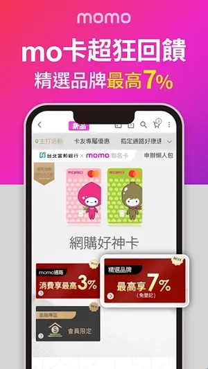 momo购物