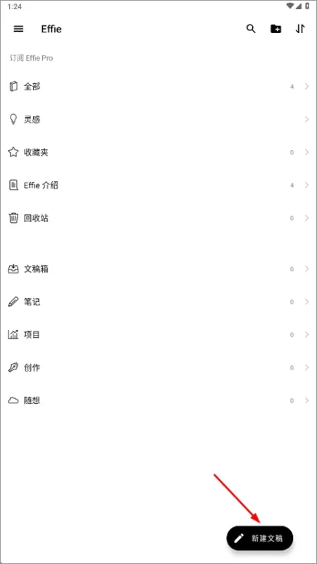 Effie手机怎么用?