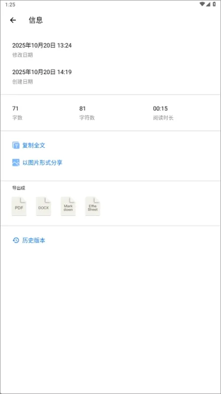 Effie手机怎么用?
