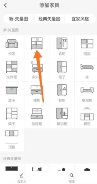 收哪儿怎么添加家具?