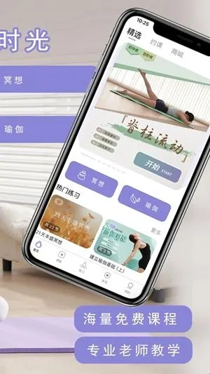 YUREN瑜伽app