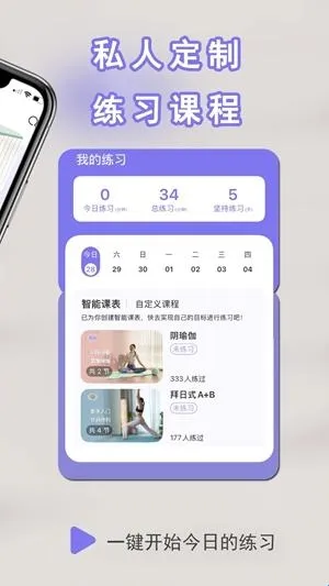 YUREN瑜伽app软件亮点