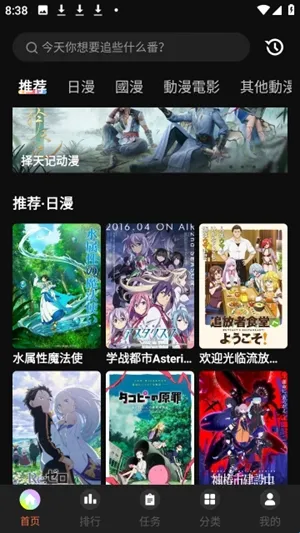 蜜桃动漫app软件亮点