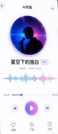 人人写歌免费