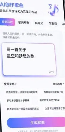 人人写歌免费怎么使用