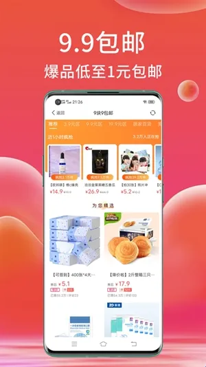 高拥联盟app软件亮点