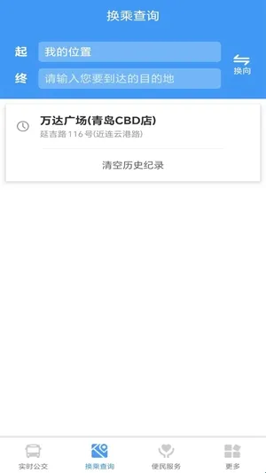 琴岛公交查询