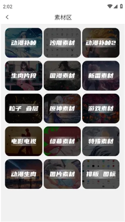 剪辑屋APP官方怎么用