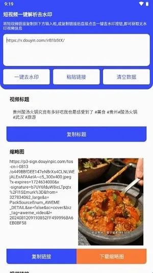新凌印去水印最新版本软件功能