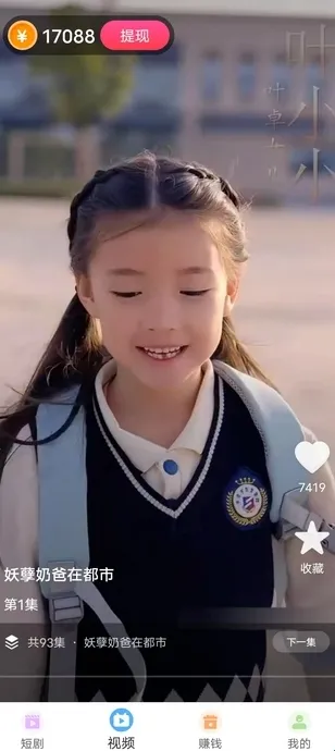 青墨画屏短剧app