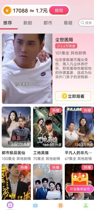青墨画屏短剧app软件功能