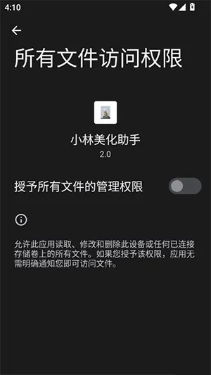 小林美化助手至尊版