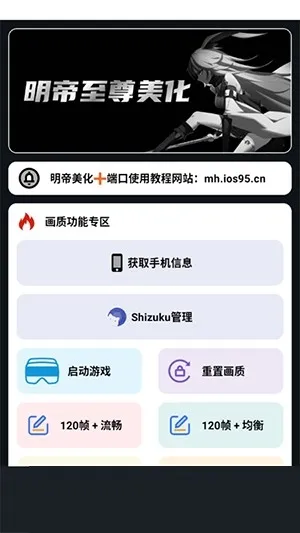 小林美化助手至尊版怎么使用
