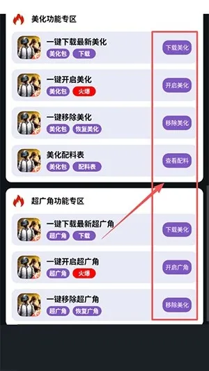 小林美化助手至尊版怎么使用