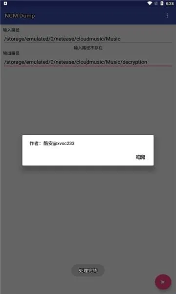 ncm dump