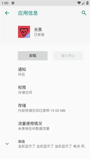 无畏契约皮卡丘辅助器软件功能