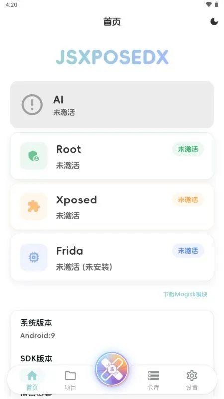 JsxposedX框架软件截图2