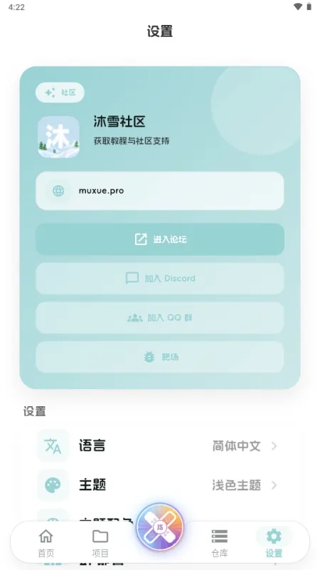 JsxposedX怎么配置 JsxposedX怎么配置