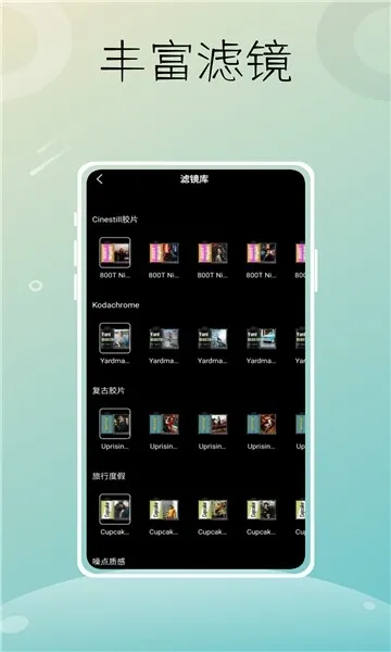 Liit滤镜APP最新版截图1