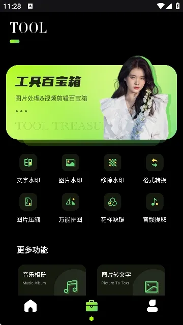 Liit滤镜怎么使用
