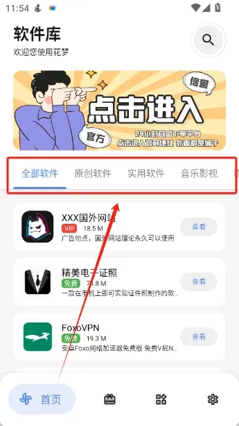 花梦助手工具箱使用方法 花梦助手工具箱使用方法