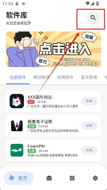 花梦助手工具箱使用方法 花梦助手工具箱使用方法