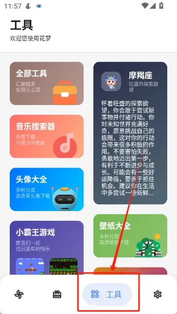 花梦助手工具箱使用方法 花梦助手工具箱使用方法