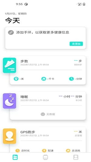 Da fit智能手表软件亮点 Da fit智能手表软件亮点
