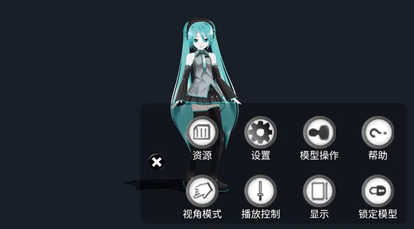 初音扩展现实相机(mikumikuar)怎么放置模型 初音扩展现实相机(mikumikuar)怎么放置模型