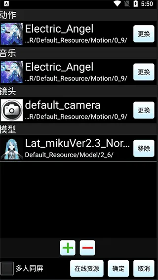 初音扩展现实相机(mikumikuar)怎么放置模型 初音扩展现实相机(mikumikuar)怎么放置模型