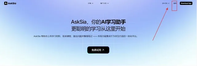 asksia怎么注册账号 asksia怎么注册账号