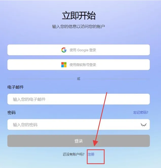 asksia怎么注册账号 asksia怎么注册账号