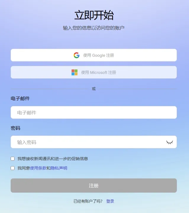 asksia怎么注册账号 asksia怎么注册账号