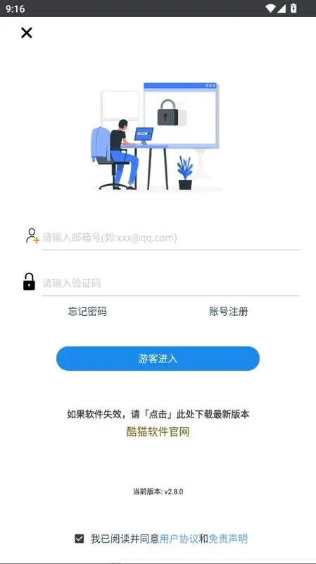 红猫软件官方2026最新版截图4