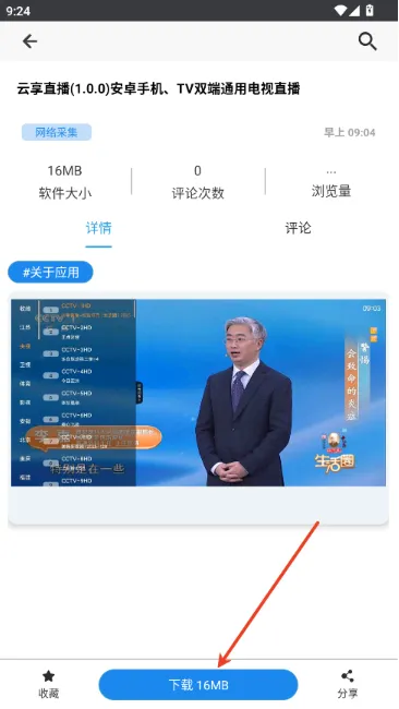 红猫软件怎么下载资源 红猫软件怎么下载资源