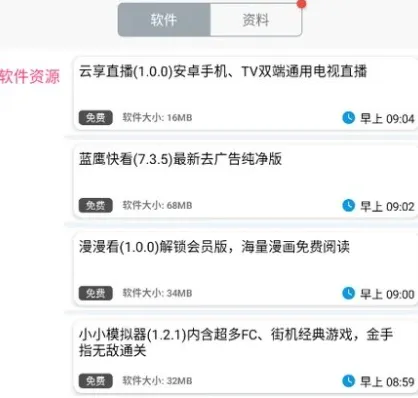 红猫软件 红猫软件