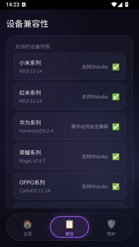 星源安全助手客户端怎么用 星源安全助手客户端怎么用