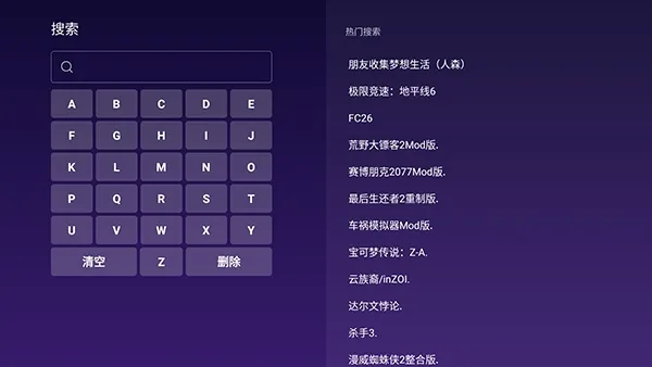 小华云游TV怎么使用