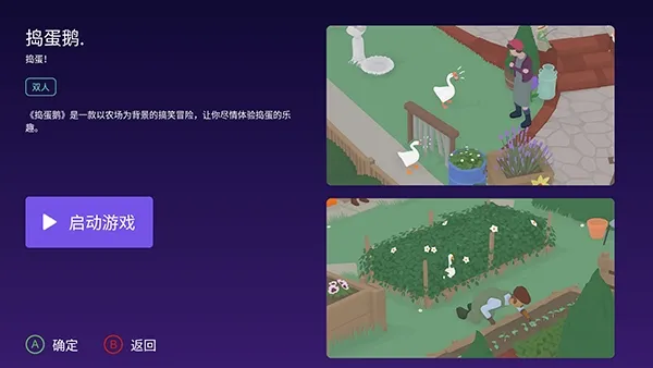 小华云游TV怎么使用