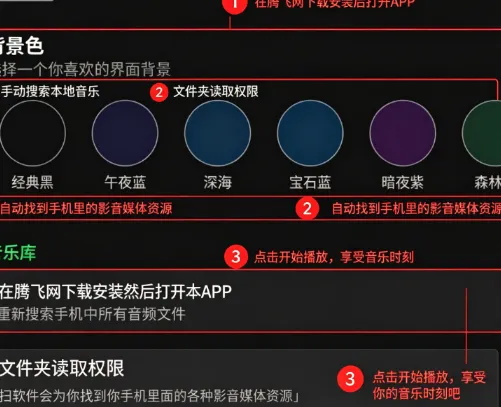 TR音乐支持哪些音频格式 TR音乐支持哪些音频格式