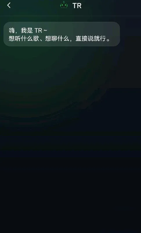 TR音乐APP纯净版截图2
