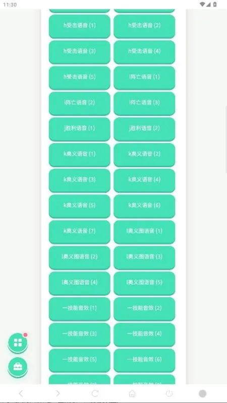 百战面具男语音盒2026最新版截图2