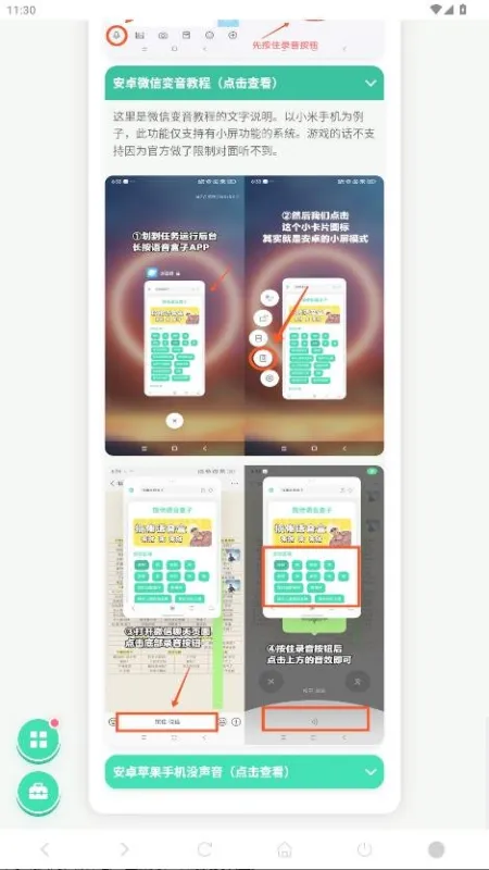 百战面具男语音盒2026最新版截图5
