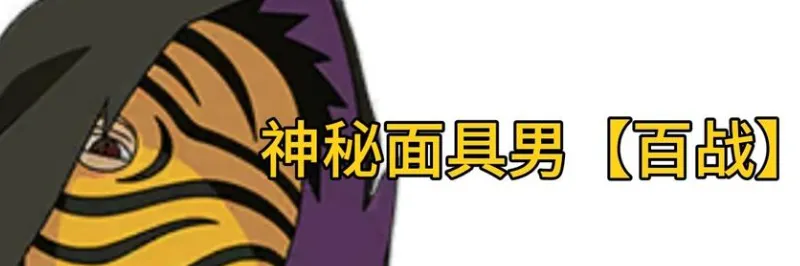 百战面具男语音盒新手攻略 百战面具男语音盒新手攻略