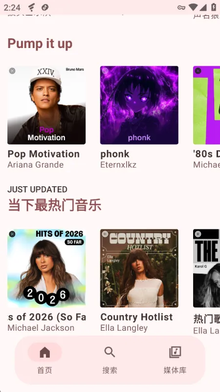 ApexTunes正式版截图4