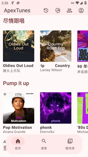 ApexTunes怎么搜索音乐