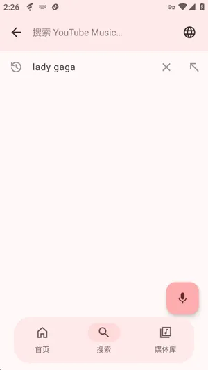 ApexTunes怎么搜索音乐